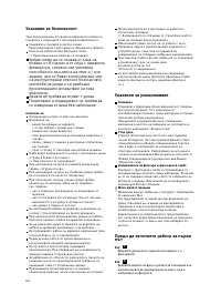 Страница 65