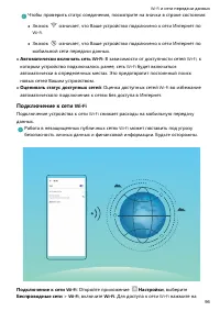 Страница 101