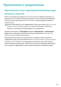 Страница 106