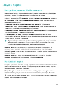 Страница 107