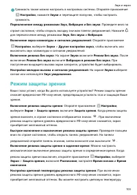 Страница 108