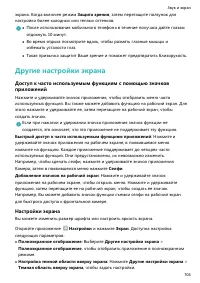 Страница 109