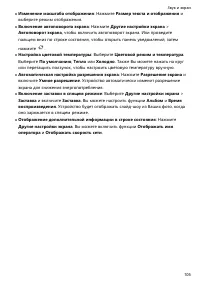 Страница 110