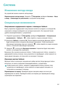 Страница 112