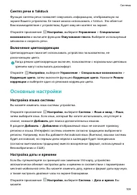 Страница 114