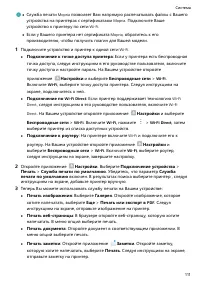 Страница 116