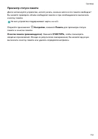 Страница 117