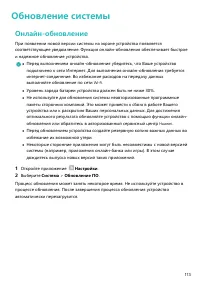 Страница 118