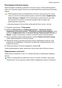 Страница 19