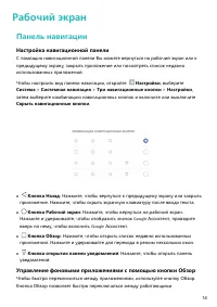 Страница 23