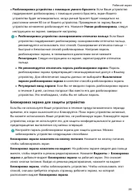 Страница 29