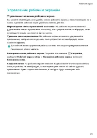 Страница 30