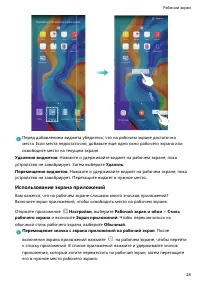 Страница 33