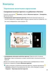 Страница 34