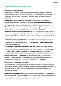 Страница 36
