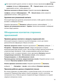 Страница 38