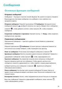 Страница 43