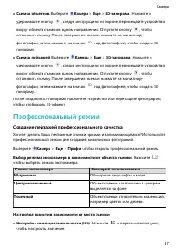 Страница 52