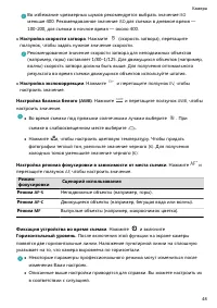 Страница 53