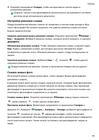 Страница 61