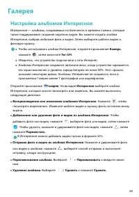 Страница 63