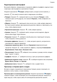 Страница 65