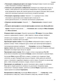 Страница 66