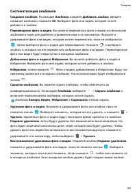 Страница 67