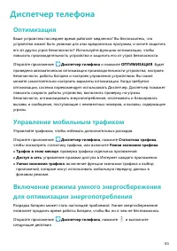 Страница 68