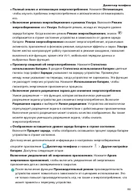Страница 69
