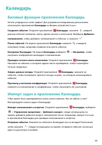 Страница 73
