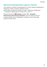 Страница 74