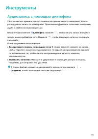Страница 78