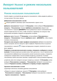 Страница 79