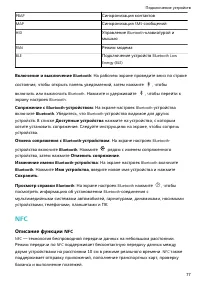 Страница 82