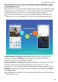 Страница 89