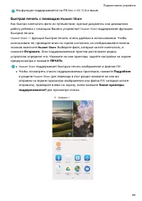 Страница 91