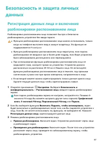 Страница 92