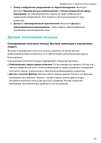 Страница 93