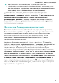 Страница 97