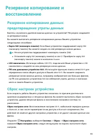 Страница 98