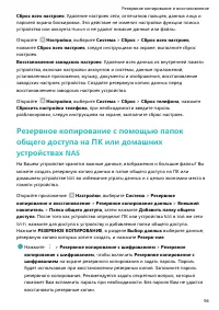 Страница 99