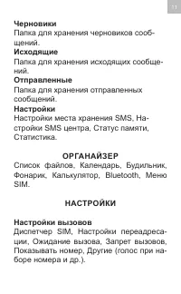 Страница 11