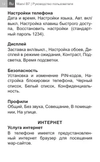 Страница 12
