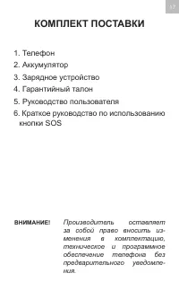 Страница 17
