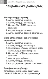 Страница 20