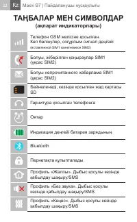 Страница 22