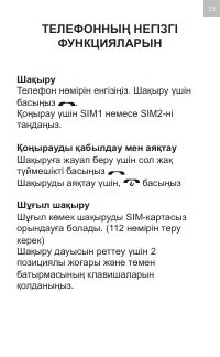Страница 23