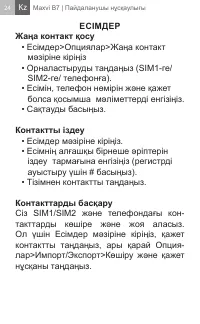 Страница 24