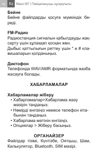 Страница 26